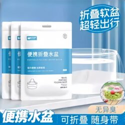 Travel Laundry Disposable Folding Basin Bucket, Foldable Outdoor Hotel Face Wash Basin, Portable Travel Essential Gadget