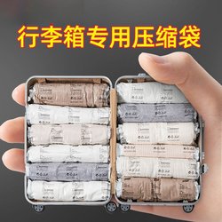 Vacuum Storage Compression Bags Are a Must-Have for Travel, Hotel Travel Supplies, Eight-Piece Mountaineering Set, Great Items for Business Trips and Outings