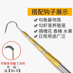 10.6m 3m Multifunctional Telescopic Fishing Net Hook Long Pole Net Rod Stainless Steel Multi-Purpose Hook
