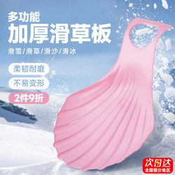 Children's Snowboard, Enlarged and Thickened, Winter Kids' Slide, Butt Pad, Outdoor Lawn, Desert Sand Slide for Girls
