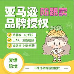 Amazon's Anti-Following-By-Sellers Program Brandgating Brand Authorization Bg2.0 A+ Main Image Video on All Sites