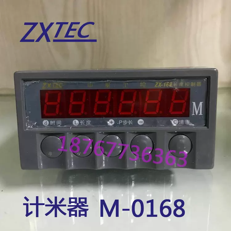 中星ZX-168计米器/ZX-158A/B/C计数器长度/ZX-188线速/数量控制器-Taobao