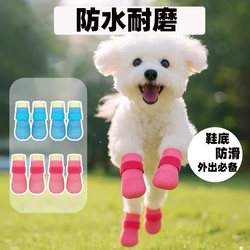 Dog Paw Protectors, Rain Boots, Pet Shoes, Bichon Shoes, Teddy Puppy Shoes, Small Dog Soft-Soled Shoes That Don'T Fall Off
