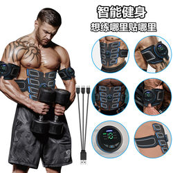Abdominal Muscle Patch Fitness Device, Exercise Equipment for Men, Home Abdominal Trainer, Lazy Person's Slimming Tool, Quick Belly Reduction Tool, Muscle Training