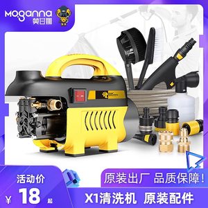 MGN-X1 Original car washing machine accessories to the connector high-pressure water pipe copper joint foam kettle cleaning machine for cleaning machine
