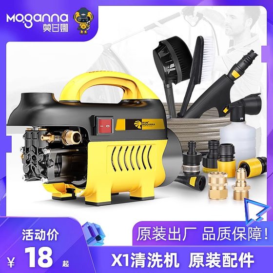 MGN-X1 Original car washing machine accessories to the connector high-pressure water pipe copper joint foam kettle cleaning machine for cleaning machine
