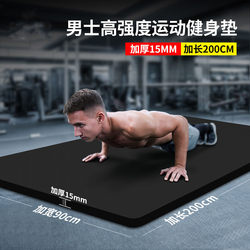 Exercise Mat, Fitness Mat for Men, Thick, Widened, for Jump Rope, Shockproof, Soundproof, Silent, Non-Slip, Home Use, Shock-Absorbing