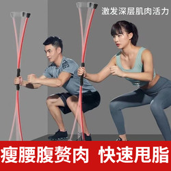 Equipment for Exercising Arms, Chest Training, Fat Reduction, Fitness Equipment, Home Use for Men and Women, Arm Strength Stick, Sports Training Elastic Stick