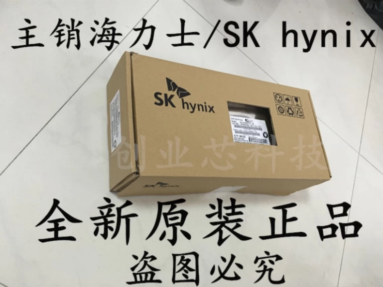 1G闪存芯片DDR2内存颗粒H5PS1G83EFR-S6C存储芯片IC