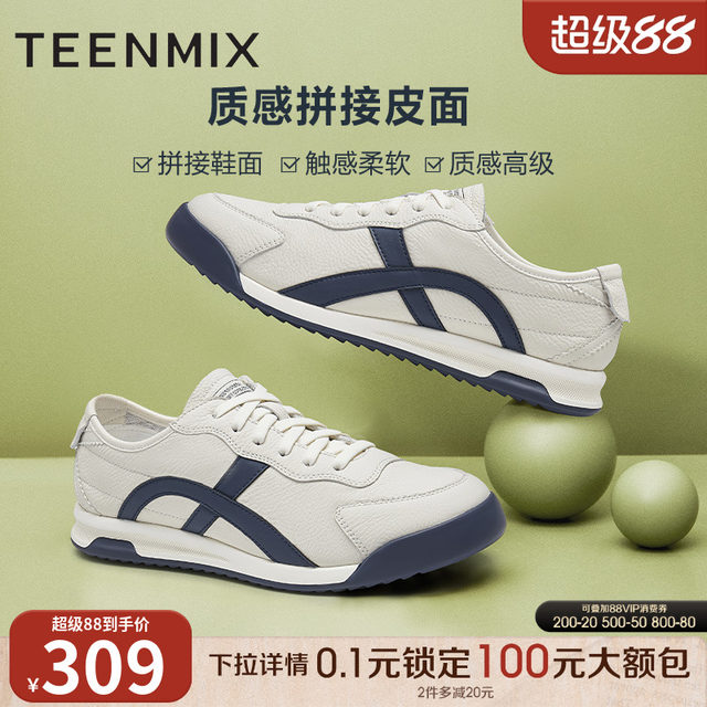 Tianmeiyi retro Forrest Gund training shoes men's new casual white shoes shopping mall same EQT06CM4