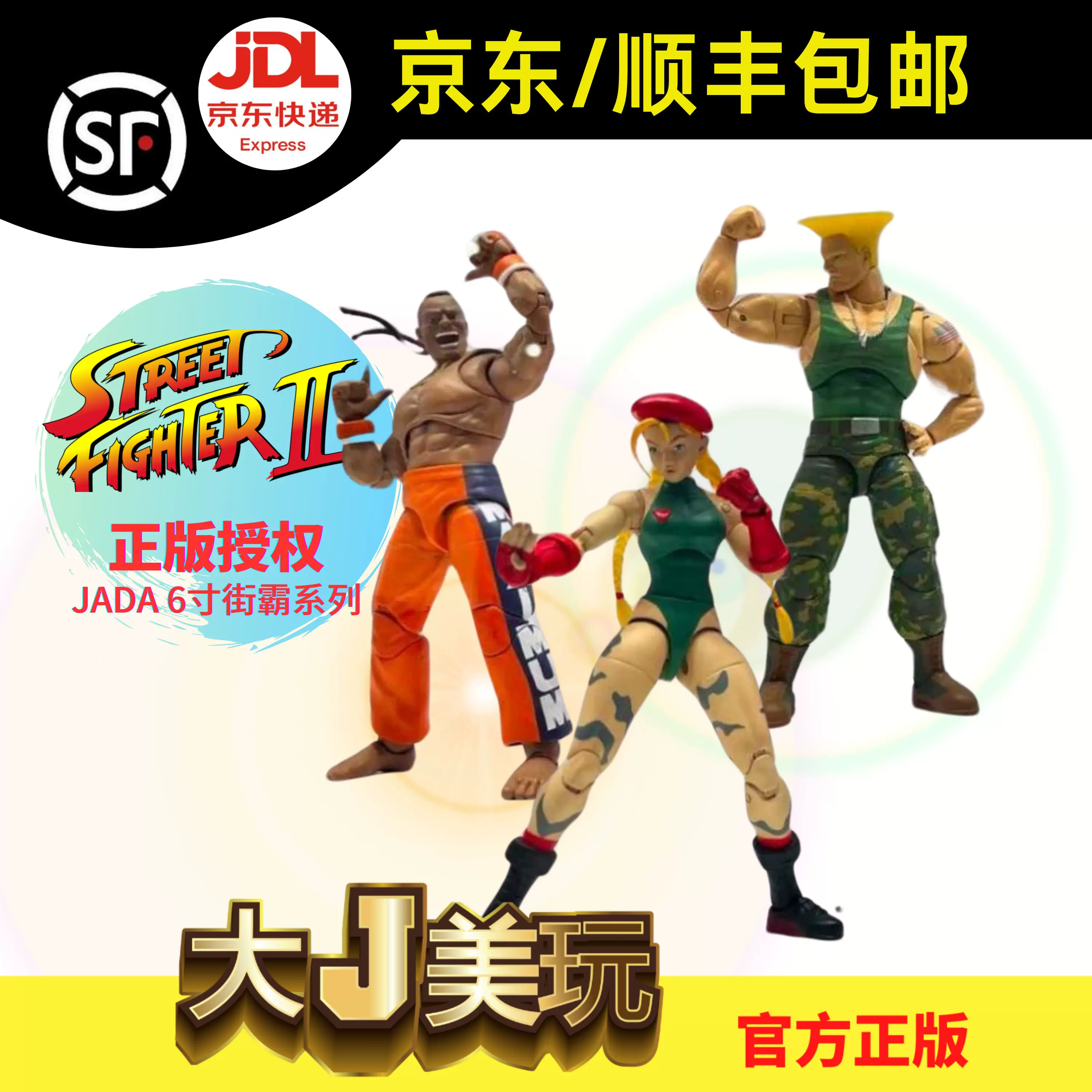 清美 　20包 海外版螺霸王 Street_Fighter_II_The_World_Wa
