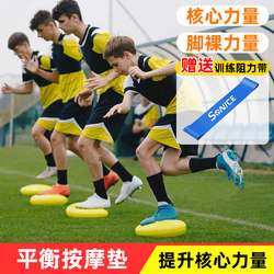 Balance Pad, Football Ankle Strength, Foot Balance Ball, Balance Plate, Kidsren's Basketball Core Strength Training Equipment