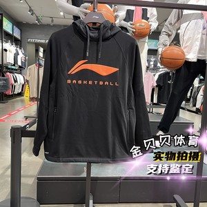 
Li Ning Pullover Hooded Sweatshirt 2024 Winter New Basketball Series Men's Fashion Sports Sweatshirt AWDU527