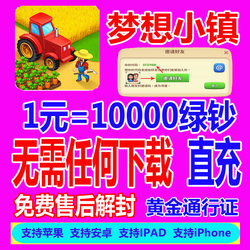 Dream Town Infinite Green Notes Gold Coins Warehouse Gold Vouchers Level Pass Limited Edition Decoration Monthly Card