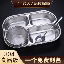 304 Stainless Steel Divided Plate Student Children's Kindergarten Tableware Adult Canteen Set Four Compartments Five Compartments Anti-Drop