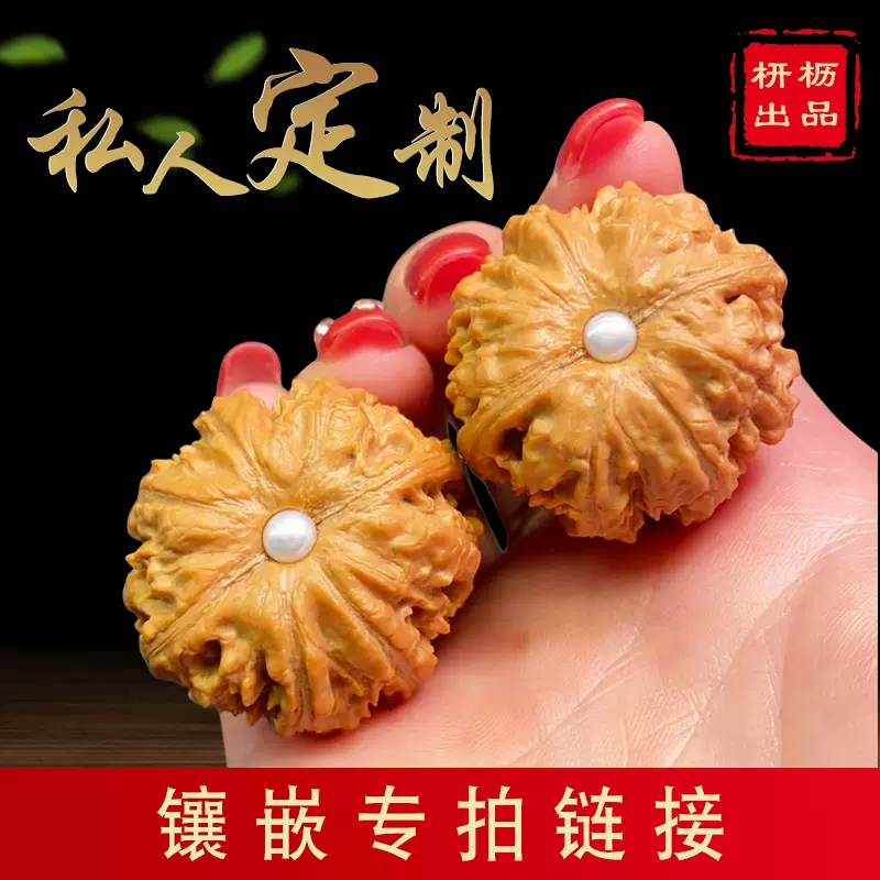 文玩核桃手捻平谷元宝大粗筋狮子头精品对