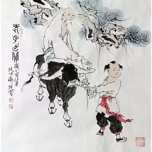誠実】 楽天ランキング1位】 ☆中国☆范曾☆画家範曽 老子出関