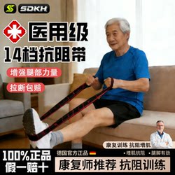 Resistance Band for Muscle Building, Digital Resistance Band for Rehabilitation, Gluteus Maximus, Special Elastic Band for Middle-Aged and Elderly People, Hand and Leg Strength Training