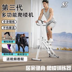 Multifunctional Stepper, Stair Climber, Fitness Home Climbing Machine, Stair Machine, Mountain Climbing Machine, Shaping and Leg-Beautifying Fitness Equipment
