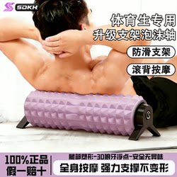 Foam Roller Stand, Roller, Spiked Roller, Muscle Relaxation, Professional Roller, Slimming Leg Yoga Wheel Equipment, Sports Fascia Stick