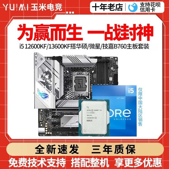 12600kf Z690 セット 12600kf Z690 セット