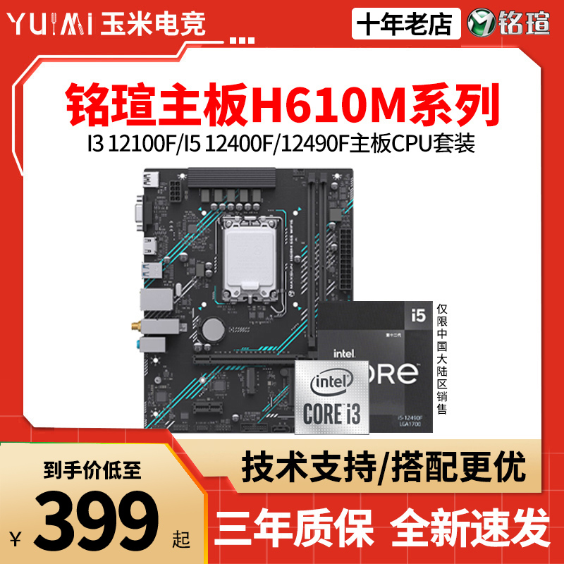 MAXXUAN H610M-R | CHALLENGER | WIFI6 D4  CPU Ʈ(I3 12100F I5 12400F-)