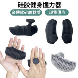 Fitness Non-Slip Grip Pads Exercise Palm Protectors Gloves Anti-Callus Cross-Border Grip Strengthener Hand Grip Device