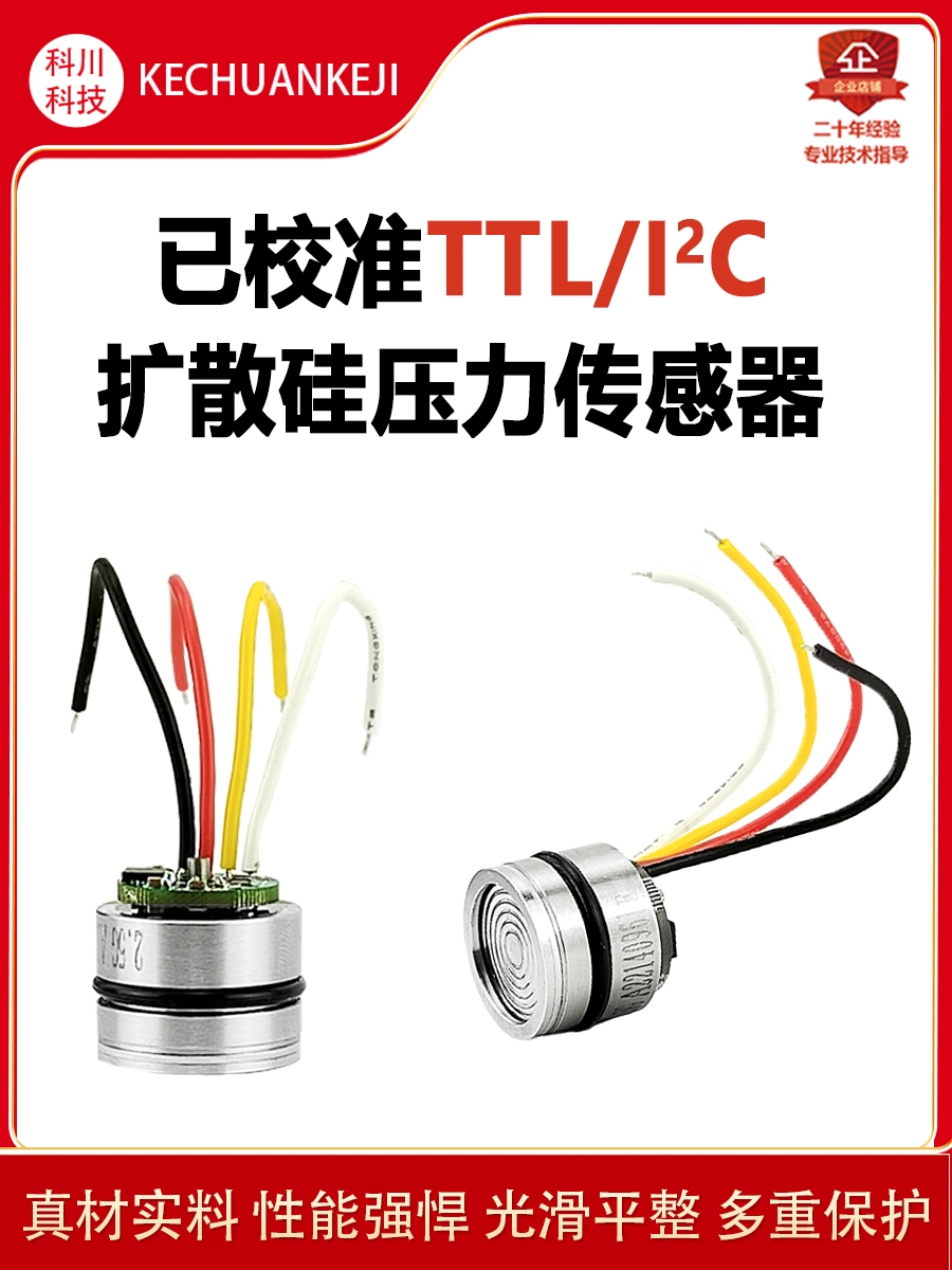 I2C khuếch tán silicon cảm biến áp suất 3.0-5V nguồn điện thấp IoT khuếch tán lõi silicon máy phát áp suất