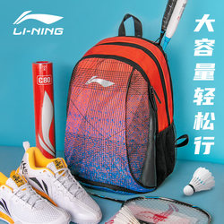Li Ning Badminton Bag for Men and Women, Professional Multi-Functional Sports Basketball and Tennis Backpack, School Training Student Bag