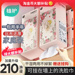 Plant-Based Facial Cleansing Towels, Disposable Soft Towels, Large Pack of 210 Sheets, Whole Box, Economical Pack, Hanging Facial Wipes, Cleansing Towels