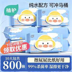 
Plant-protected wet toilet paper, family affordable toilet paper for wiping buttocks, women's toilet paper for pregnant women, special toilet paper