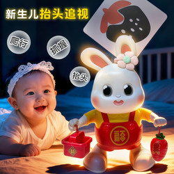 Electric Remote Control Dancing Little Lucky Rabbit Baby Toy for Practicing Raising Head, Training for Infants Aged 0 to 6 Months, Children Aged 1 to 3 Years