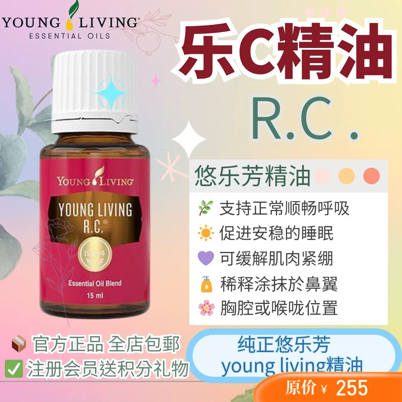 ぽち様8点おまとめ買いYoung Living オイルその他 ぽち様8点お