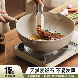 Japanese Non-Stick Frying Pan for Home Use, Natural Medical Stone Cooking Pan, Uncoated Flat Bottom Non-Stick Pan, Suitable for Induction Cooker and Gas Stove