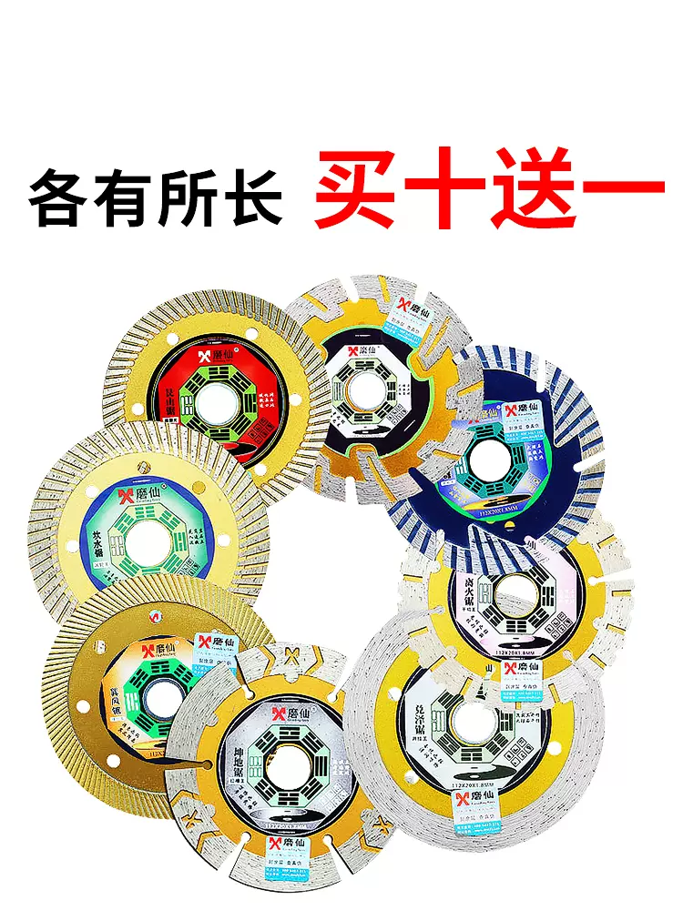 磨仙切割片大理石鹅卵石陶瓷砖花岗石地板混泥土墙壁开