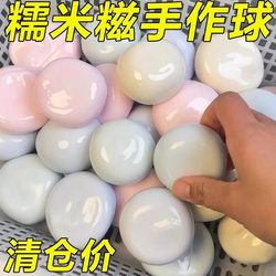 Snow Skin Glutinous Rice Ball Squishy Toy, Handmade Diy, Moldable, Slow Rebound, Stress Relief Toy