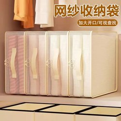 Four-Piece Set of Storage Bags for Bedroom Wardrobe Organization, Seasonal Quilt and Clothes Storage under the Bed, Drawer Storage Box with Compartments and Handle