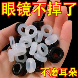 Anti-Slip Eyeglass Rings to Prevent Slipping and Falling Off, Silicone Eyeglass Accessories to Prevent Glasses from Sliding Down, Silicone Rings and Foot Covers