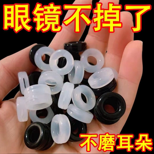 Glasses anti -slip ring anti -drop -anti -falling clever silicone glasses accessories anti -glasses sliding silicon glue ring dragging set