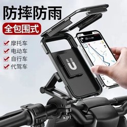 Electric Motorcycle Phone Holder for Delivery Navigation, Bicycle Anti-Shock Waterproof Mount, Fixed Rainproof Holder