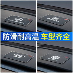 Anti-Slip Mat for Car, Car Accessories, Car Storage Mat, In-Car Center Console Dashboard Phone Holder, High Temperature Resistant