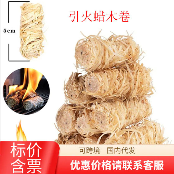 
Barbecue fire starter outdoor charcoal fire ignition carbon combustion accelerant camping quick-burn ignition block waterproof wax wood strip