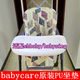 
babycare chbaby classic dining chair seat cushion dining chair accessories breathable matching seat cover