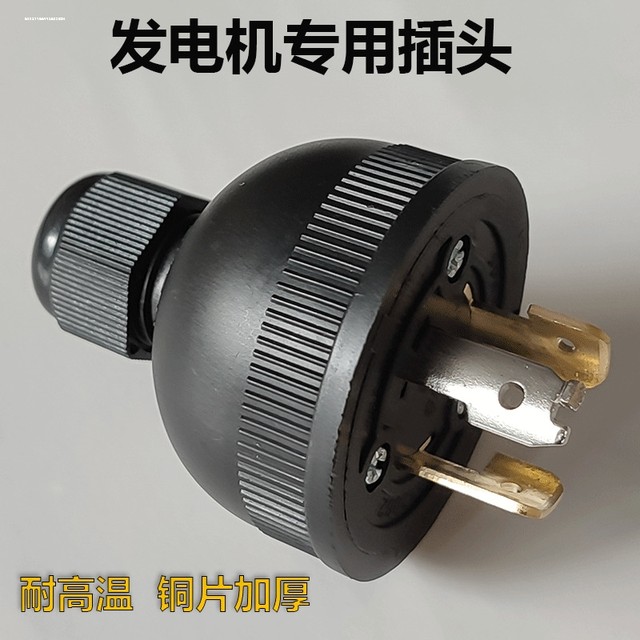 Gasoline generator 220v Special plug -in socket Copper single accessories Daquan conversion head to prevent falling output power supply
