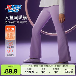 
Xtep children's clothing autumn and winter new children's sports trousers for girls, small, medium and large children, elastic, soft and versatile knitted trousers