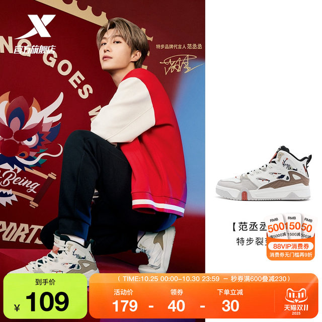 Fan Chengcheng's same style Xtep fission sneakers New Year's casual shoes sports shoes men's shoes high tops warm and versatile for couples