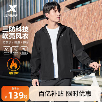 Xtep Jacket ຜູ້ຊາຍດູໃບໄມ້ລົ່ນແລະລະດູຫນາວໃຫມ່ Charge ຜູ້ຊາຍບາດເຈັບແລະສູງສຸດກິລາ Velvet Windproof Jacket Windbreaker