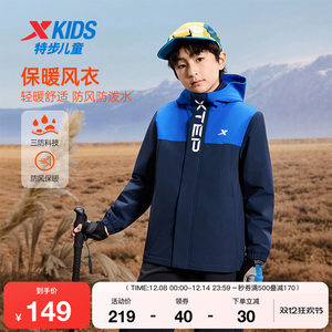 
Xtep children's clothing children's outdoor sets autumn and winter new style boys and girls sports and leisure medium and large children's three-proof windbreaker to keep warm