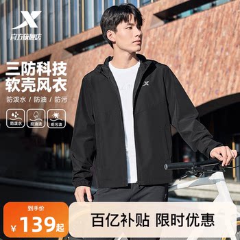 Xtep Jacket Men's Spring and Summer New Charge Men's Casual Top Men's Sportswear Windproof Jacket Windbreaker Men