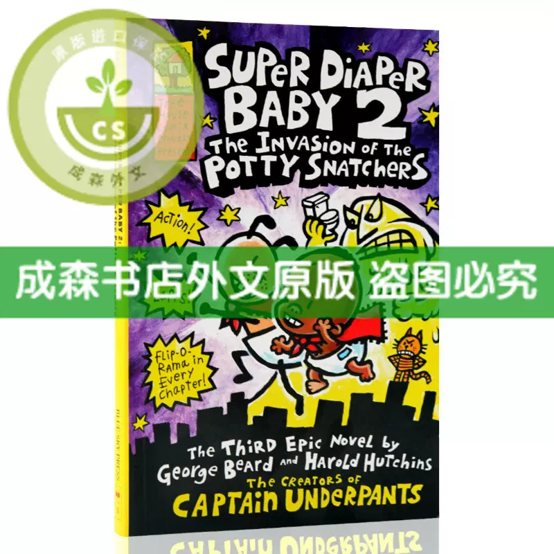 正版英文原版超级尿布宝宝Super Diaper Baby Dav Pilkey